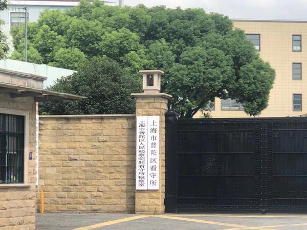 涉案工具存在疑點怎么辦？上海律師事務所為您講解