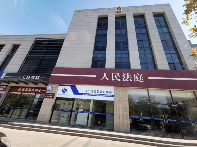 楊浦律師講解2022擅自設(shè)立金融機構(gòu)罪的認(rèn)定條件