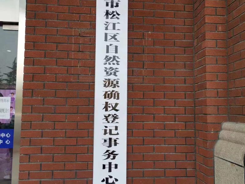 崇明律師：向行政機(jī)關(guān)提出拆遷賠償請(qǐng)求被拒絕，是否可以提起訴訟？