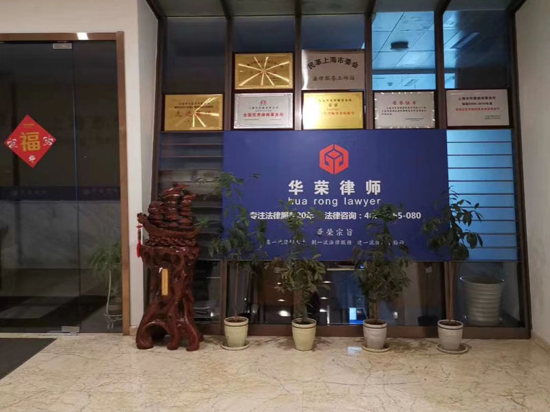 上海公司糾紛律師為您講解侵占商標(biāo)權(quán)及不正當(dāng)合作糾紛案