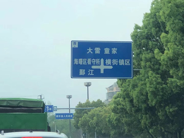 電動車造成火災(zāi)涉及到哪些法律問題？浦東律師為您解答